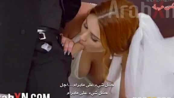 سكس مترجم – خيانة في ليلة الزفاف