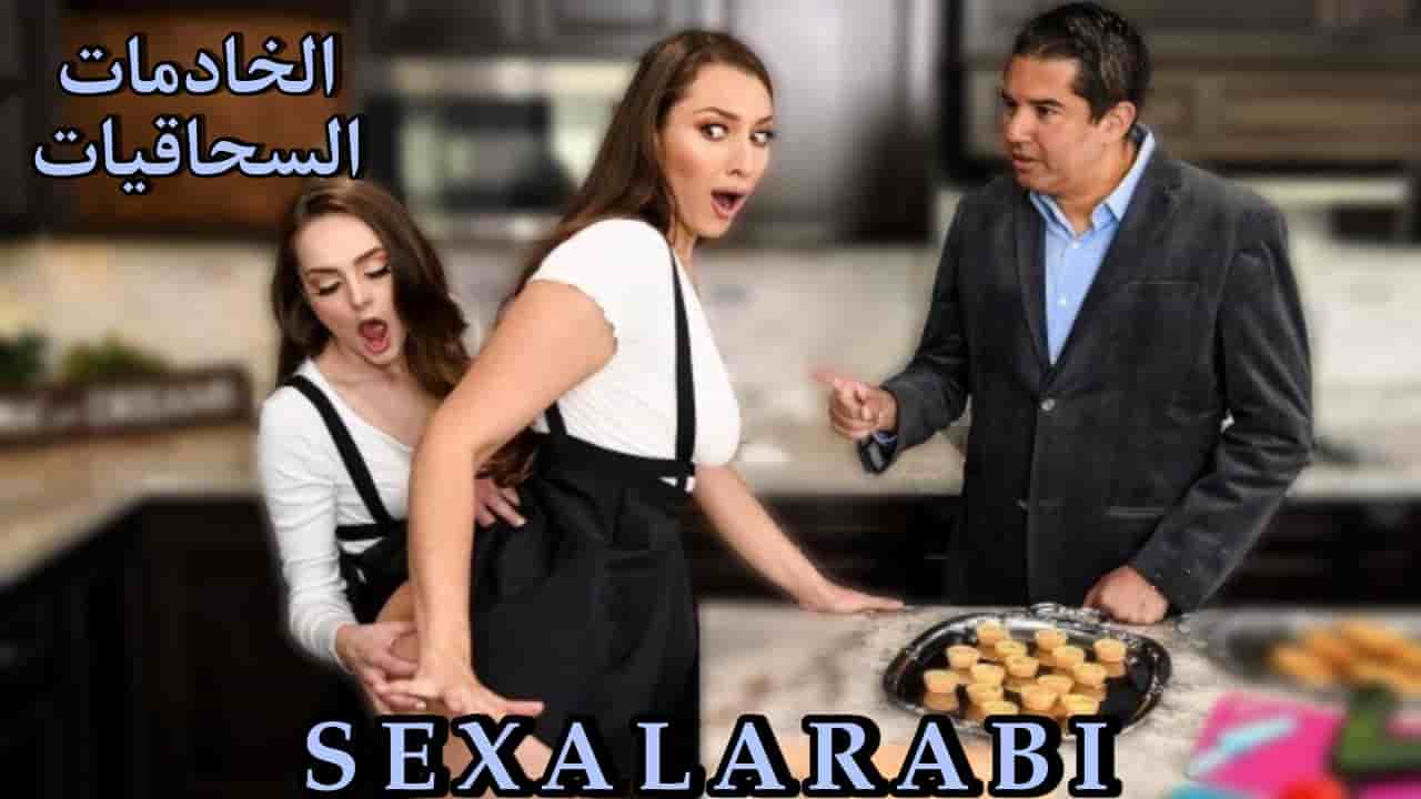 سكس مترجم الخادمات السحاقيات سكس سحاق – Lesbian porn xnxx 2023