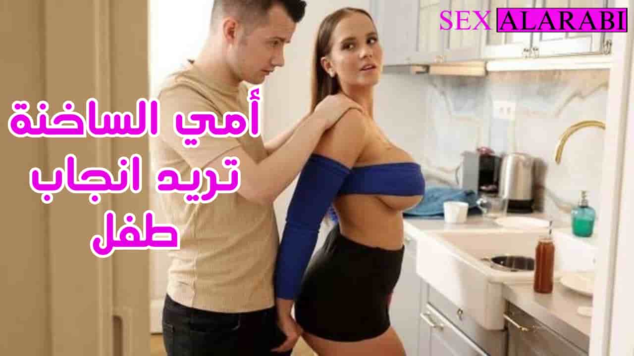 سكس مترجم – انا وامي الساخنة ننجب طفل – سكس امهات – xnxx mom